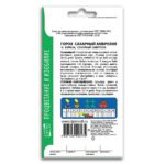 Семена Гороха , сахарный "Амброзия"